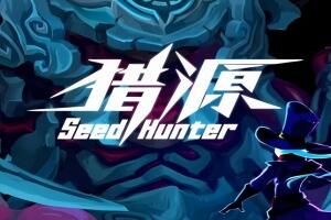 猎源/Seed Hunter