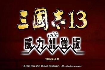 三国志13:威力加强版/Romance Of Three Kingdom 13 PK