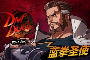 地下城与勇士：决斗/地下城决斗/DNF Duel