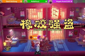 橡胶强盗/Rubber Bandits