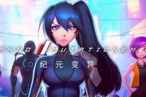 纪元: 变异/ANNO: Mutationem