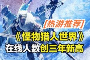 怪物猎人：世界/怪物猎人世界冰原/猛汉王/MHW （单机版）