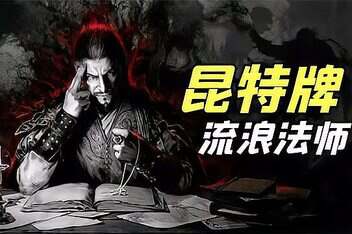 巫师之昆特牌:流浪法师/GWENT: Rogue Mage