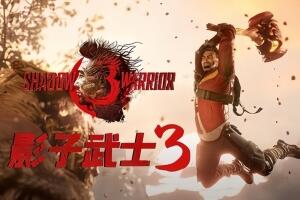 影子武士3/Shadow Warrior 3（已更新至V1.06决定版+集成浪人的归宿+生存模式等全DLC）