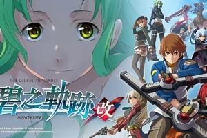 英雄传说:碧之轨迹改/The Legend of Heroes: Ao no Kiseki KAI