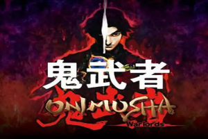 鬼武者1高清重制版​/Onimusha: Warlords