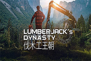 伐木工王朝/Lumberjacks Dynasty