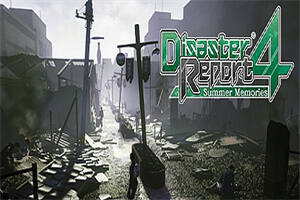 绝体绝命都市4：回忆/Disaster Report 4: Summer Memories