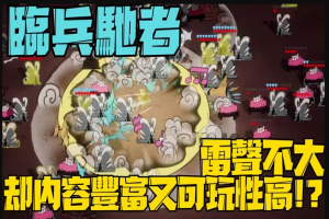 临兵驰者/SpeedOverflow