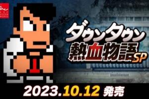 热血物语SP/River City: Rival Showdown