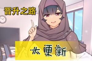 晋升之路/TSUNDERE MILFIN