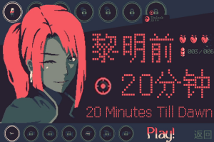 黎明前20分钟/20 Minutes Till Dawn