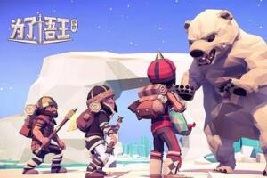 为了吾王/For The King