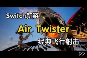 太空旋风/Air Twister