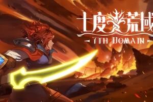 七度荒域:双生树/7th Domain