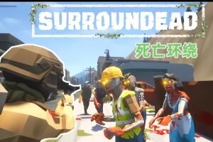 死亡环绕/SurrounDead