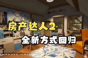房产达人2/House Flipper 2