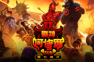 战神阿修罗/Asura: Vengeance Edition
