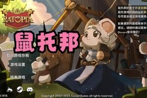 鼠托邦/Ratopia