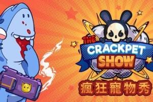 疯狂宠物秀/The Crackpet Show