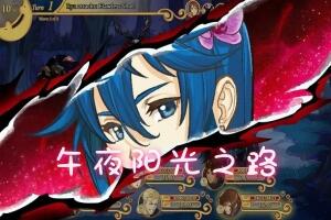 午夜阳光之路/Path of the Midnight Sun