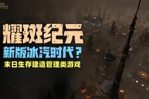 耀斑纪元/New Cycle