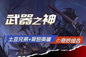 武器之神/God Of Weapons