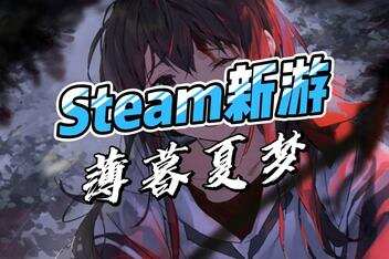 薄暮夏梦/Shanghai Summer