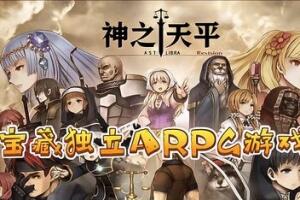 神之天平/ASTLIBRA Revision