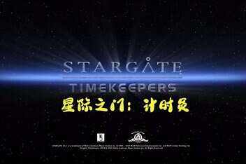 星际之门：计时员/Stargate: Timekeepers