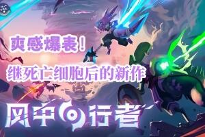 风中行者/Windblown