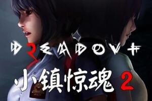 小镇惊魂2/DreadOut 2