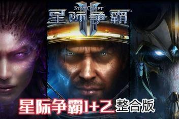 密码保护：星际争霸2+1+1重制版/StarCraftⅡ（V3.1.4 整合版）密码123