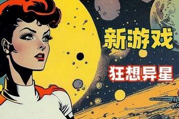 狂想异星/Ruindog