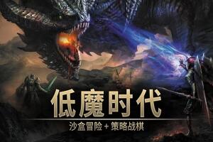 低魔时代/Low Magic Age