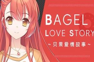贝果爱情故事/Bagel Love Story