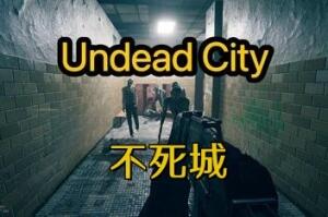 不死城/Undead City