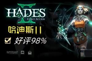 密码保护：哈迪斯2/Hades II  密码：123