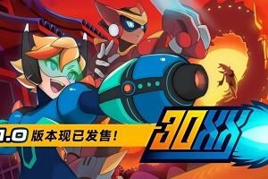 30XX(正式版)