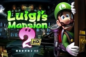 路易吉洋馆2HD/路易吉鬼屋2HD/Luigis Mansion 2 HD（+模拟器运行）