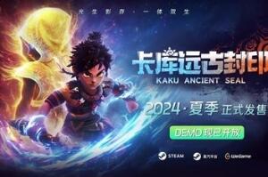 卡库远古封印/KAKU Ancient Seal(V240717正式版)
