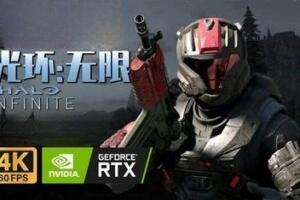 光环：无限/Halo Infinite