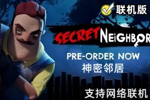 神密邻居/Secret Neighbor: Hello Neighbor Multiplayer 支持网络联机