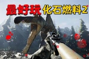 化石燃料2/Fossilfuel 2