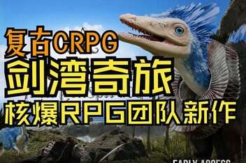 剑湾奇旅/Swordhaven: Iron Conspiracy