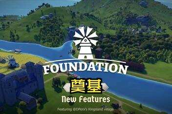 奠基/Foundation