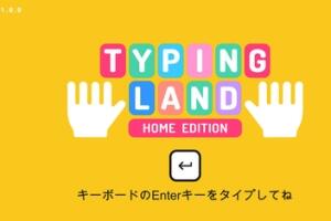 打字之地/Typing Land