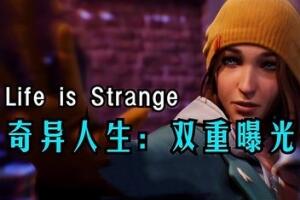 奇异人生：双重曝光/Life is Strange: Double Exposure