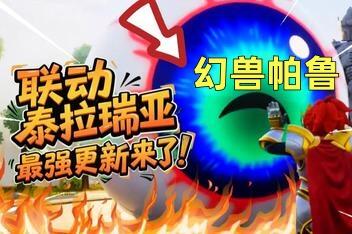 幻兽帕鲁/Palworld 单机版 赠修改器