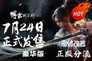 明末:渊虚之羽|V1.5 豪华版 超大量内容更新+性能优化 送修改器|Wuchang Fallen Feathers